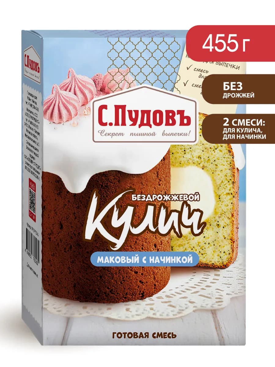 Кулич маковый бездрожжевой с начинкой, 455г