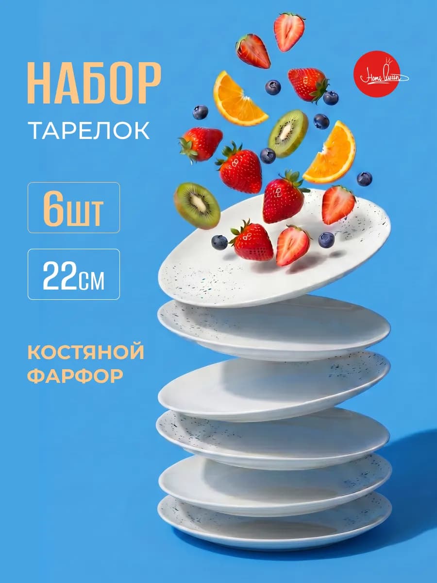 Тарелки фарфоровые обеденные, 22 см, 6 штук