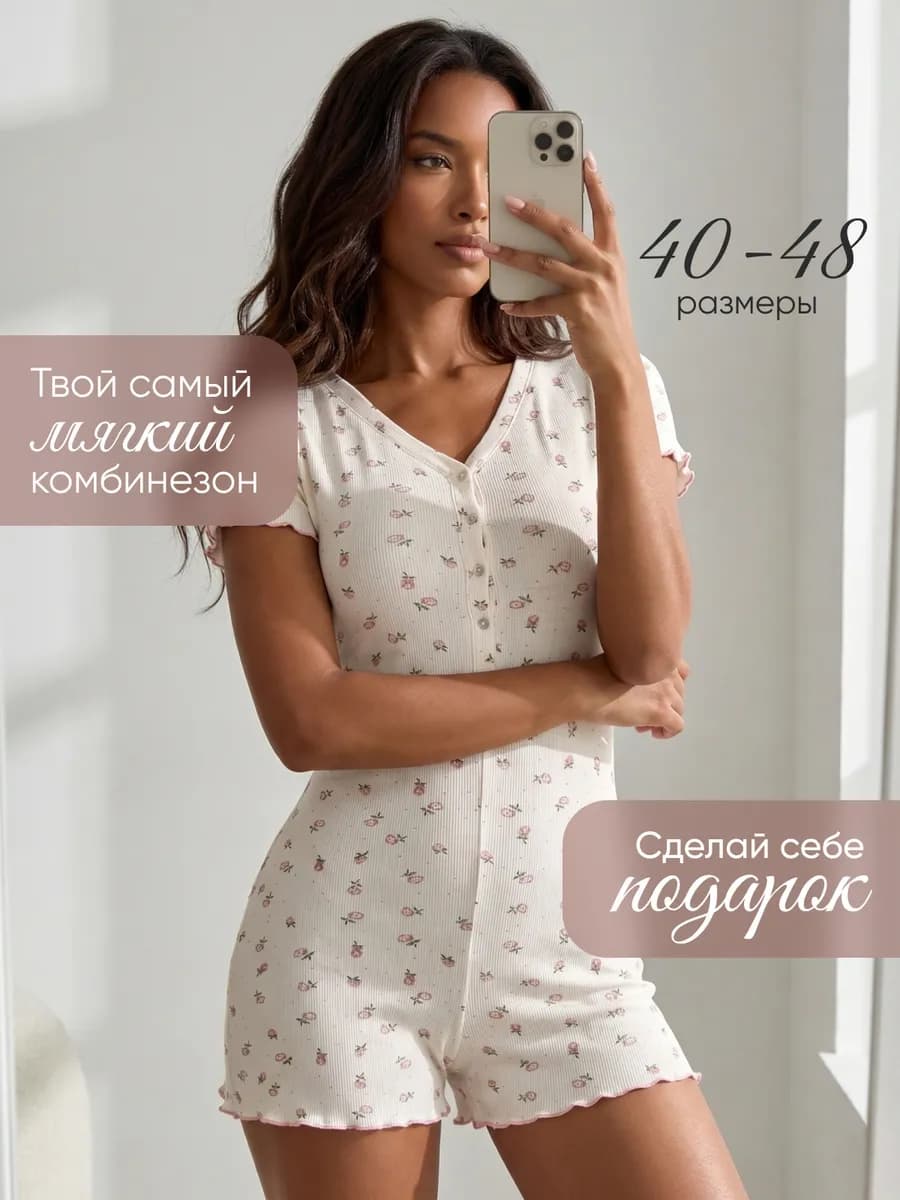 Пижама комбинезон с шортами Pinterest