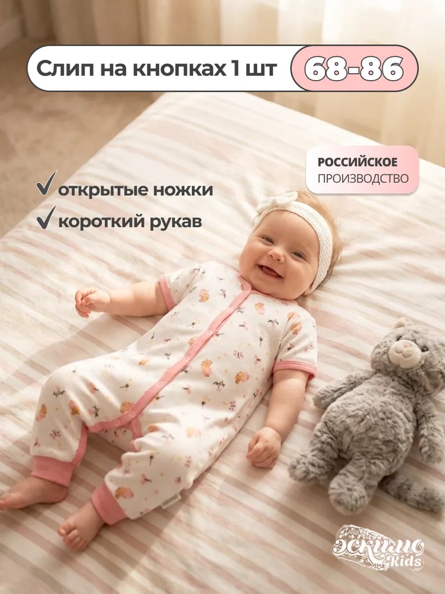 Комбинезон для малышей, слип для новорожденных