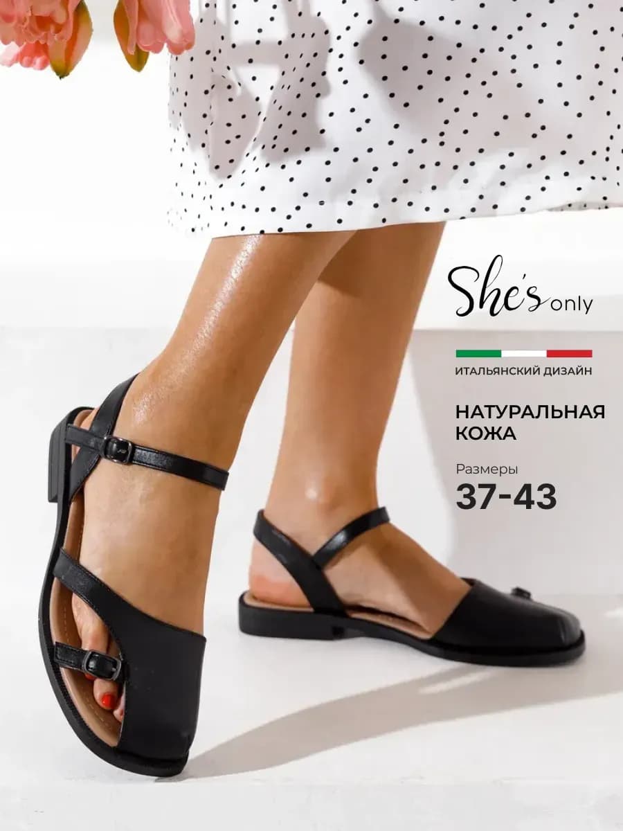 Сандалии летние натуральная кожа