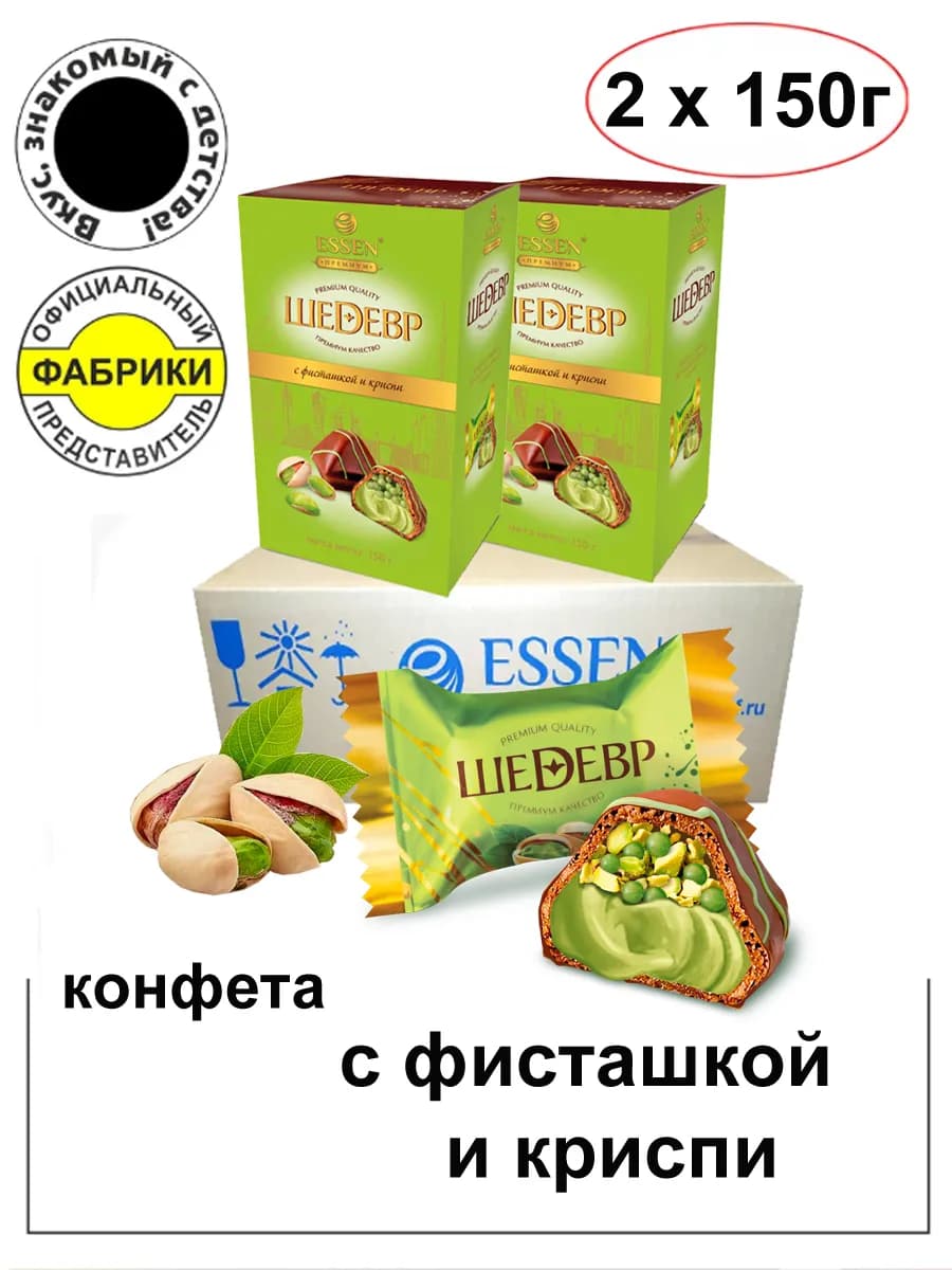 Конфеты "Шедевр" с фисташкой и криспи 150 г (2 шт.)