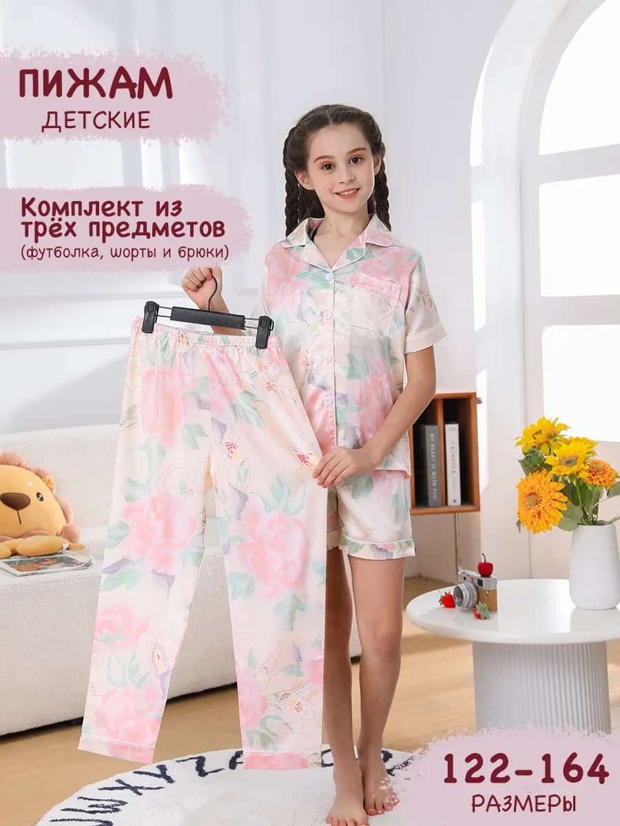 Пижама 3 в 1 детская с брюками и шортами и рубашкой