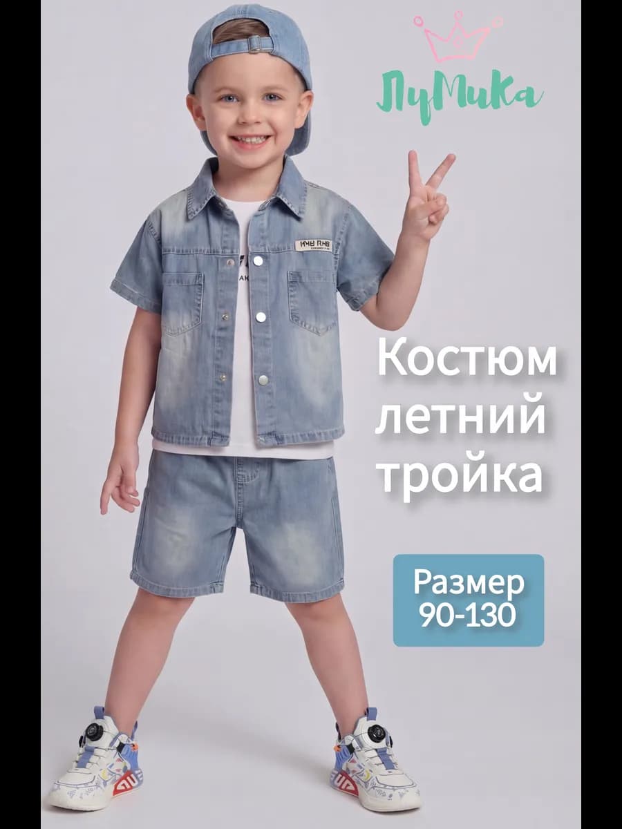 Летний костюм с шортами