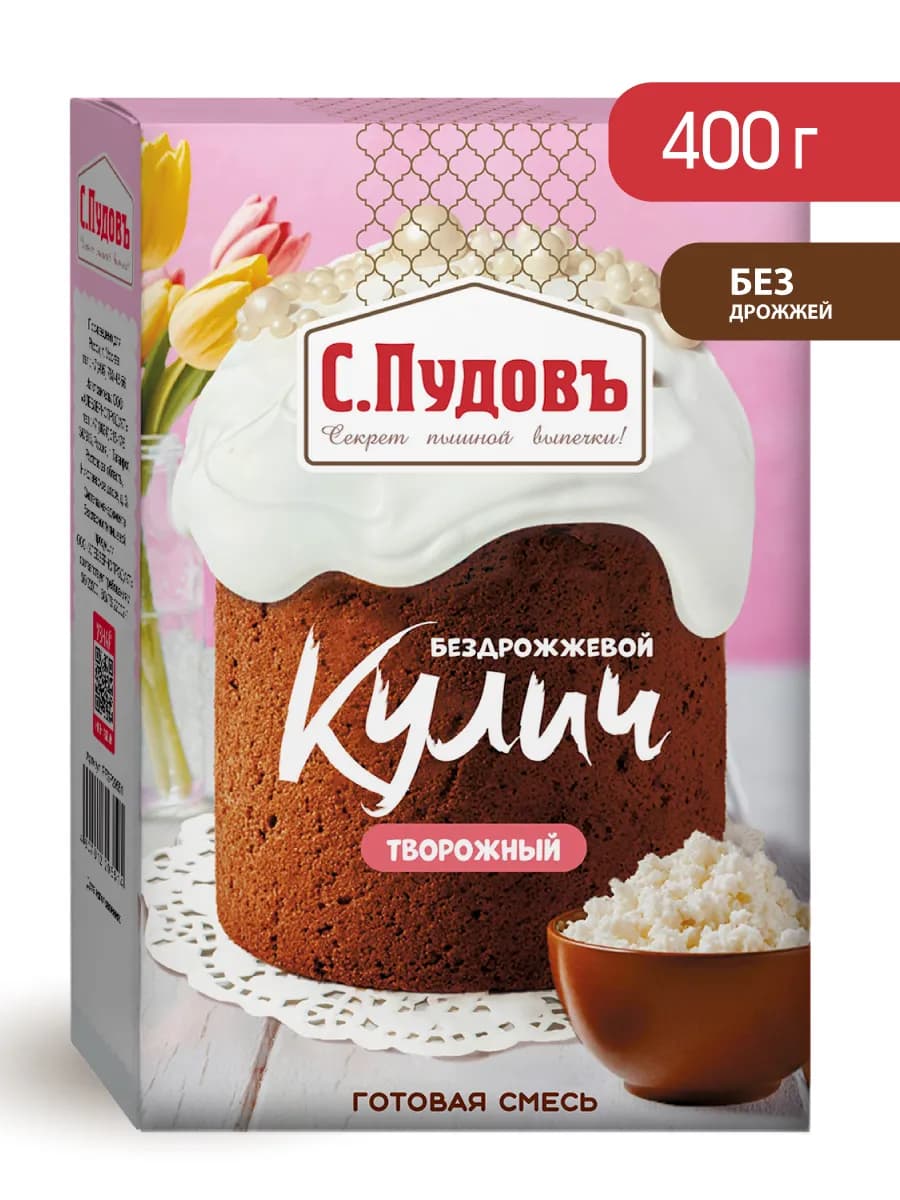 Кулич творожный бездрожжевой, 400г