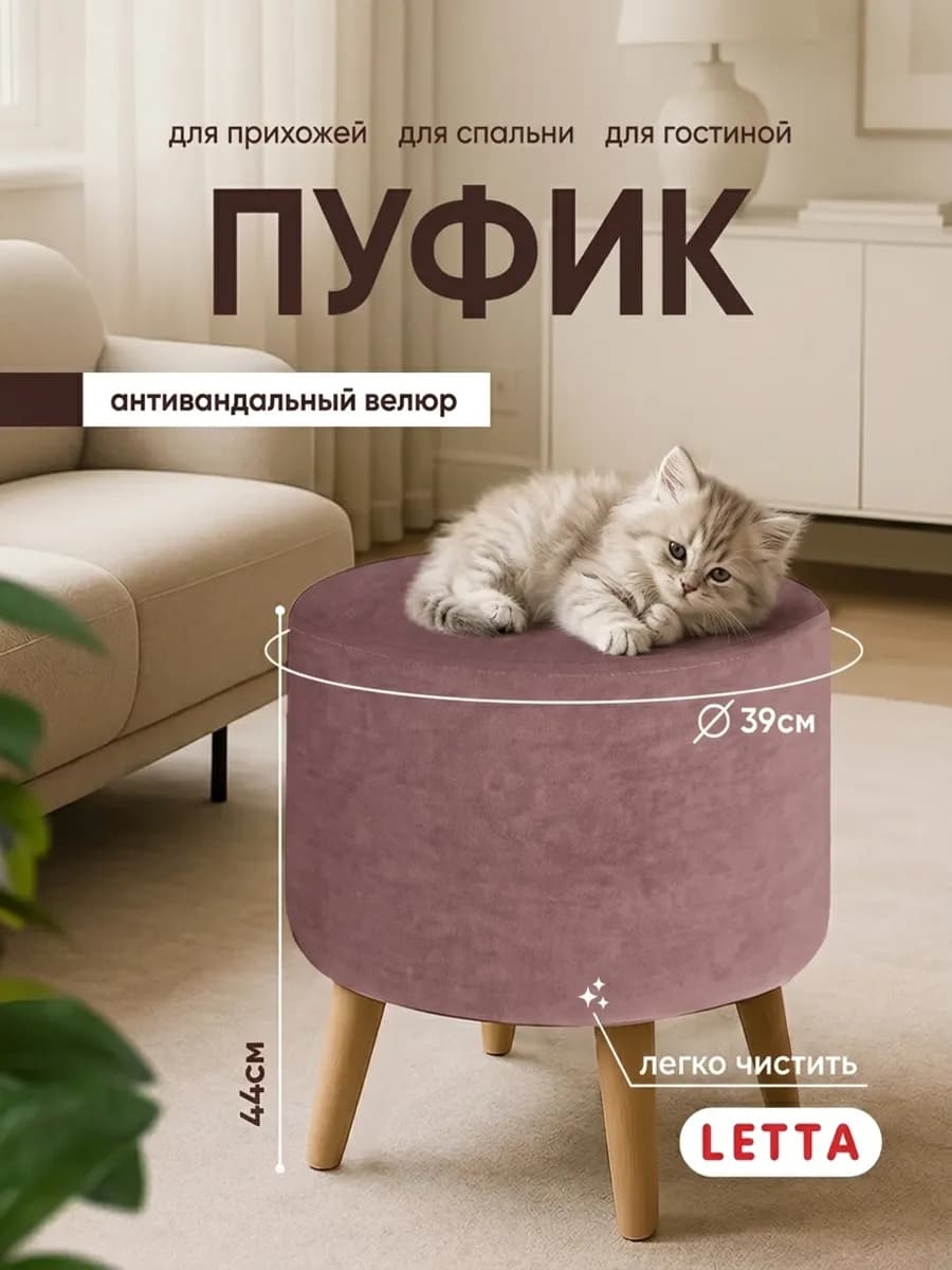 Пуфик для прихожей и спальни для туалетного столика