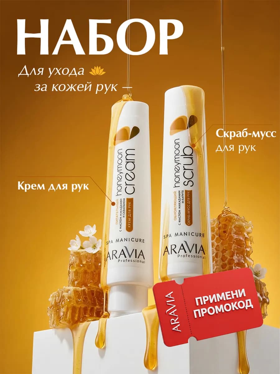 Подарочный набор для ухода за руками скраб и крем