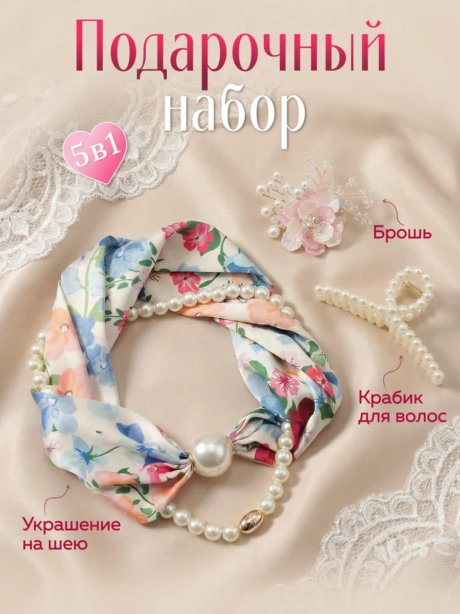 Подарочный набор для женщин