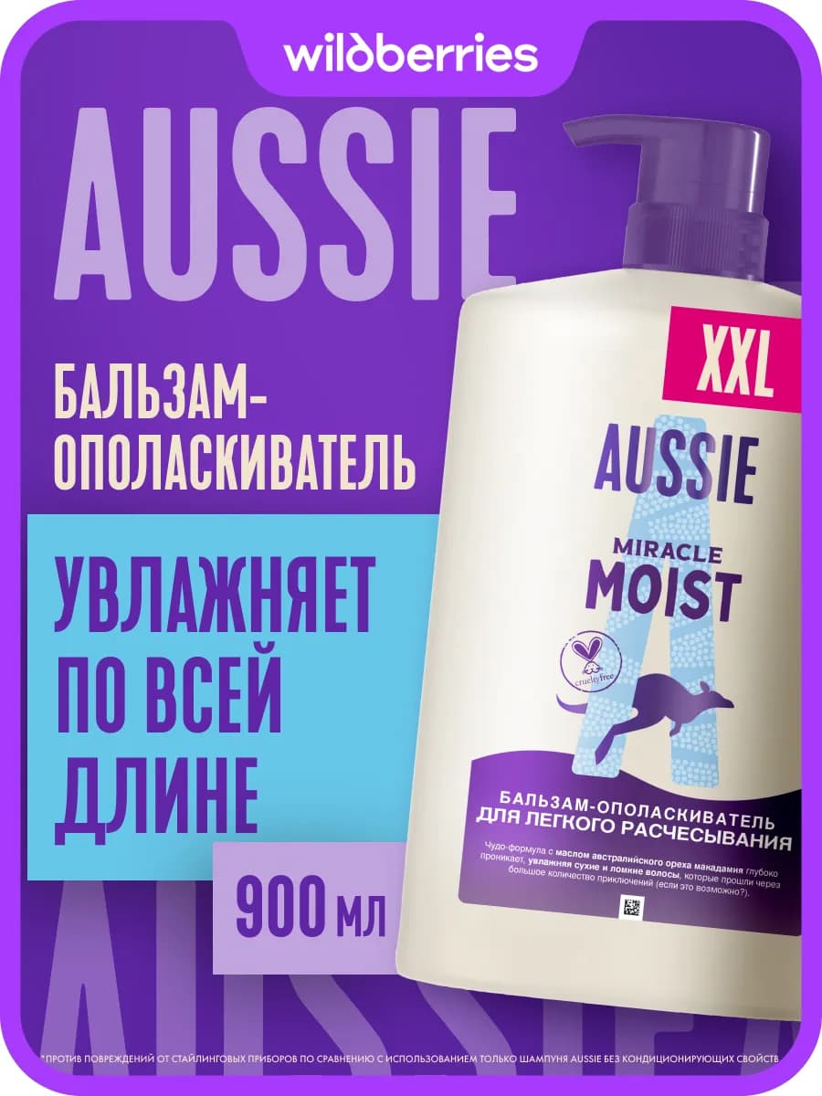 Бальзам для волос женский Miracle Moist для увлажнения 900 м