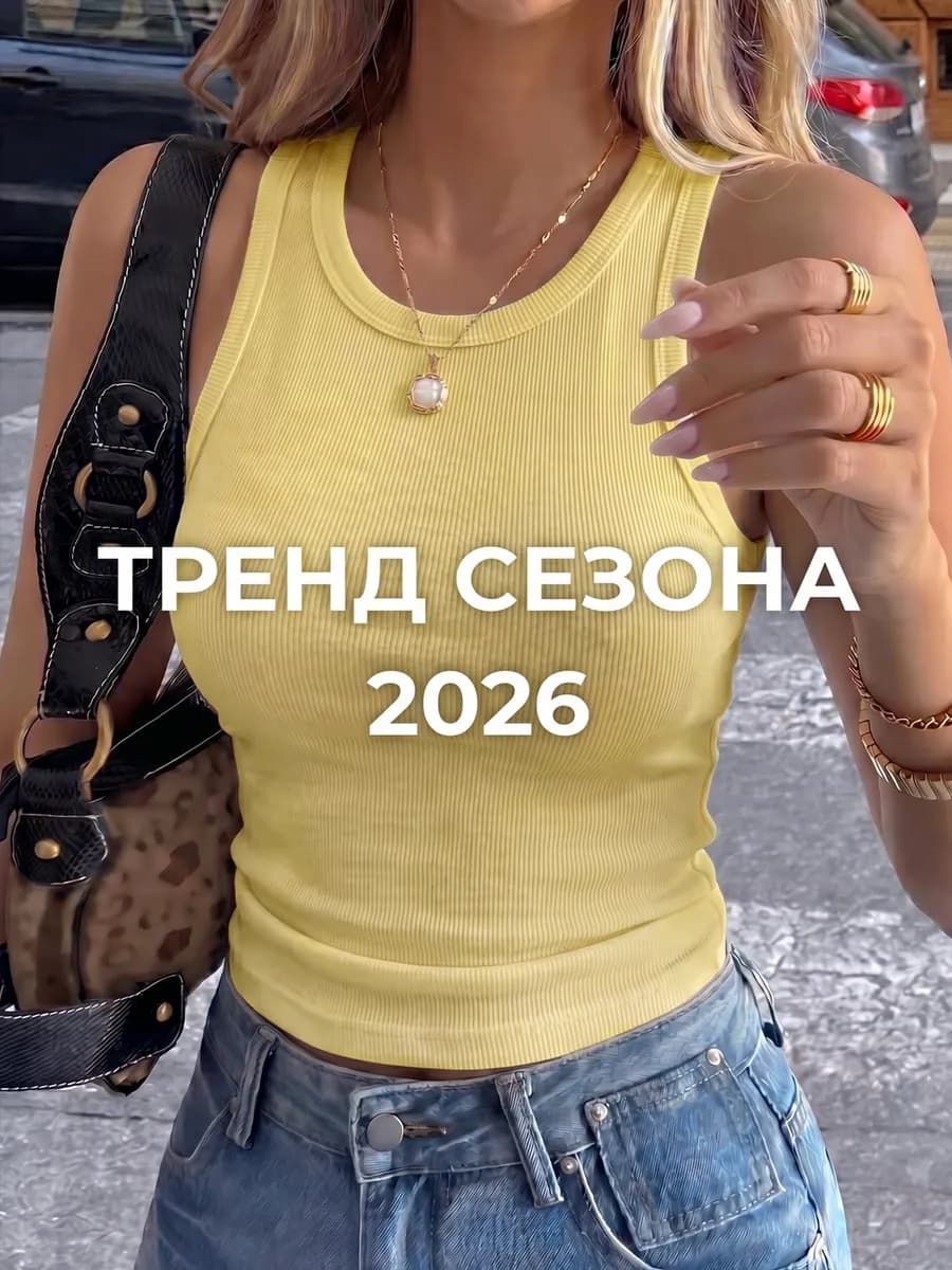 Топ летний хлопковый базовый под пиджак