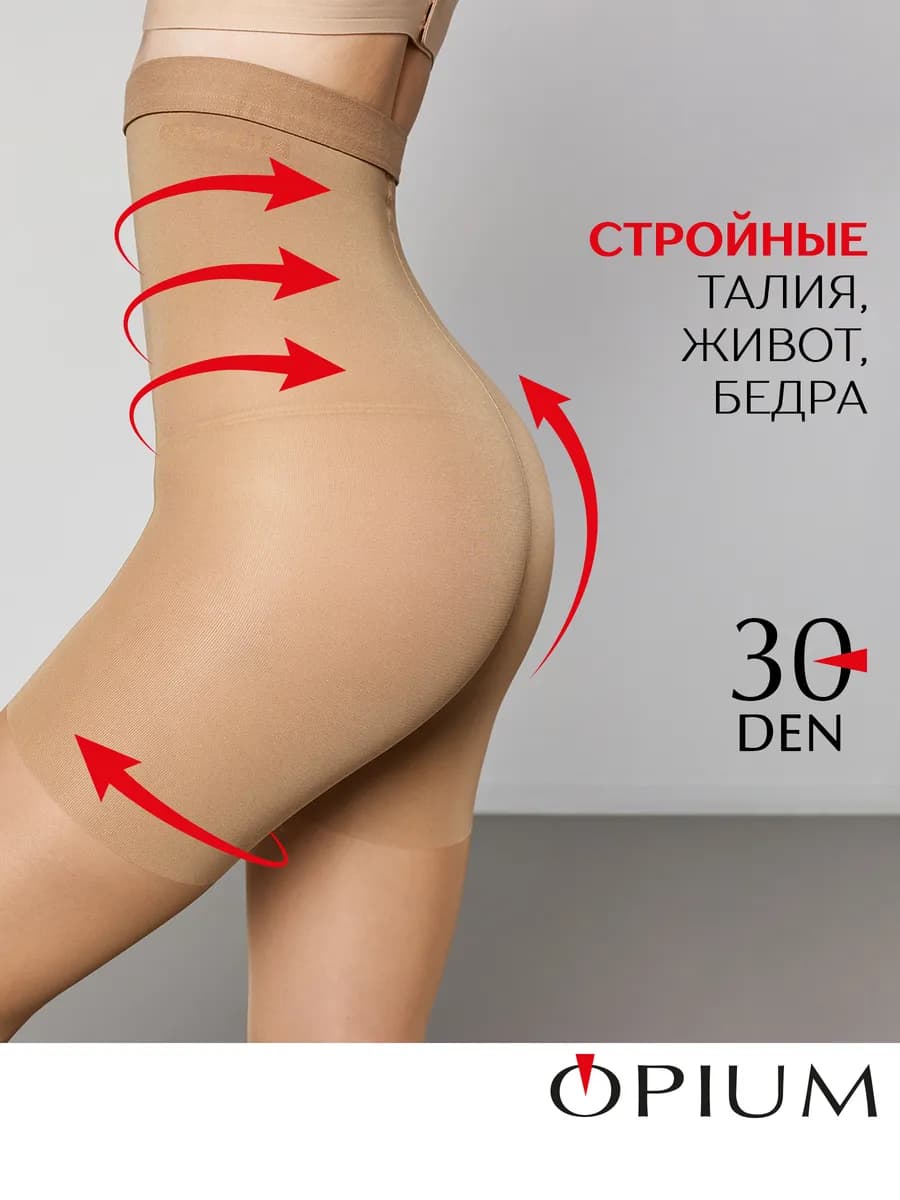 Утягивающие колготки, корректирующие, моделирующие