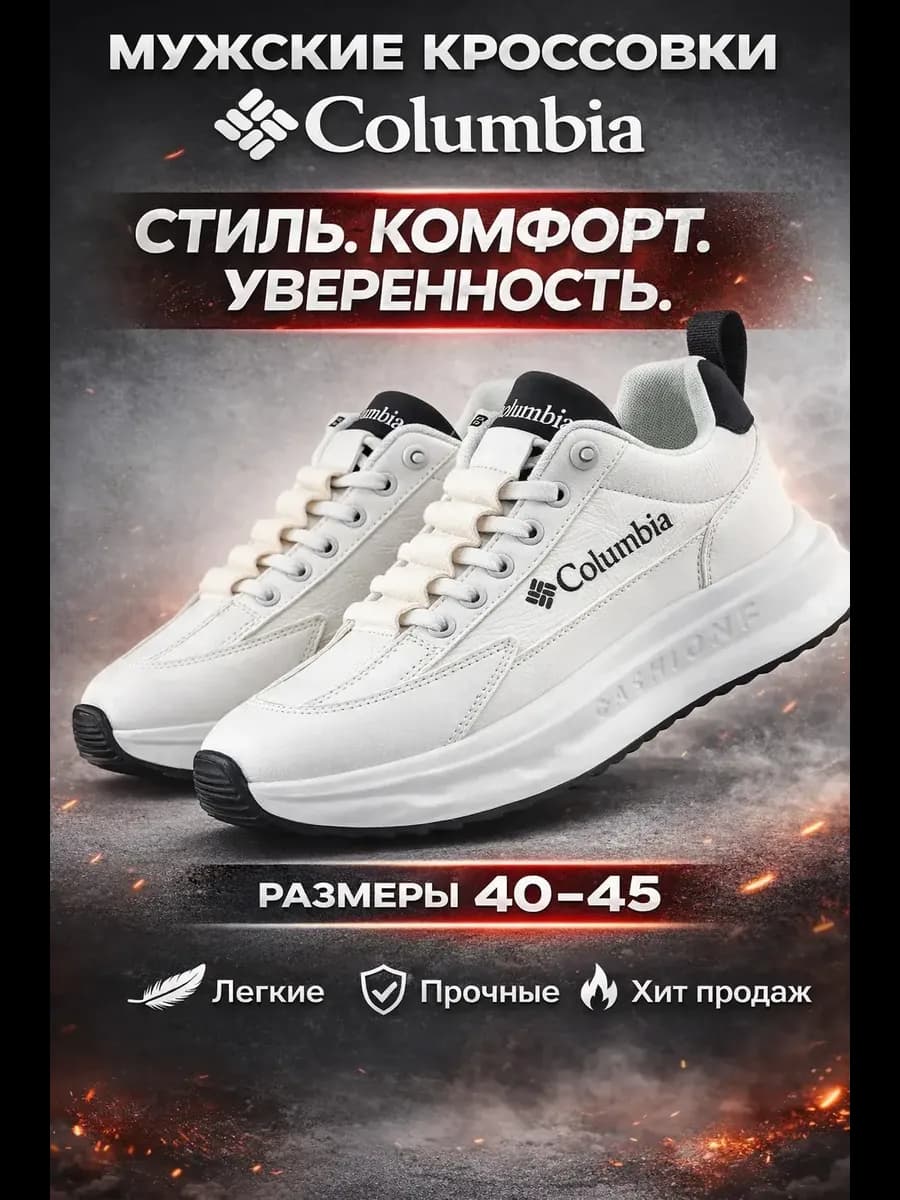 Кроссовки летние