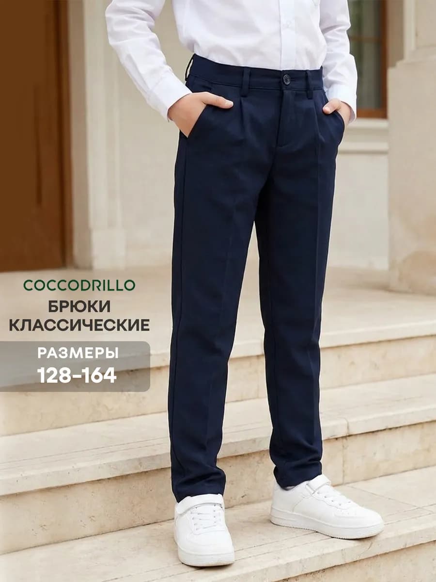 Брюки классические Slim fit