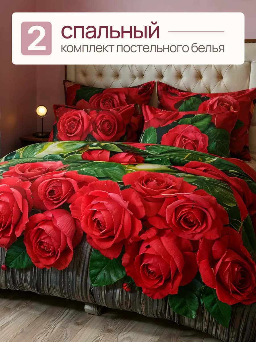 Постельное белье 2 спальное, наволочки 70х70