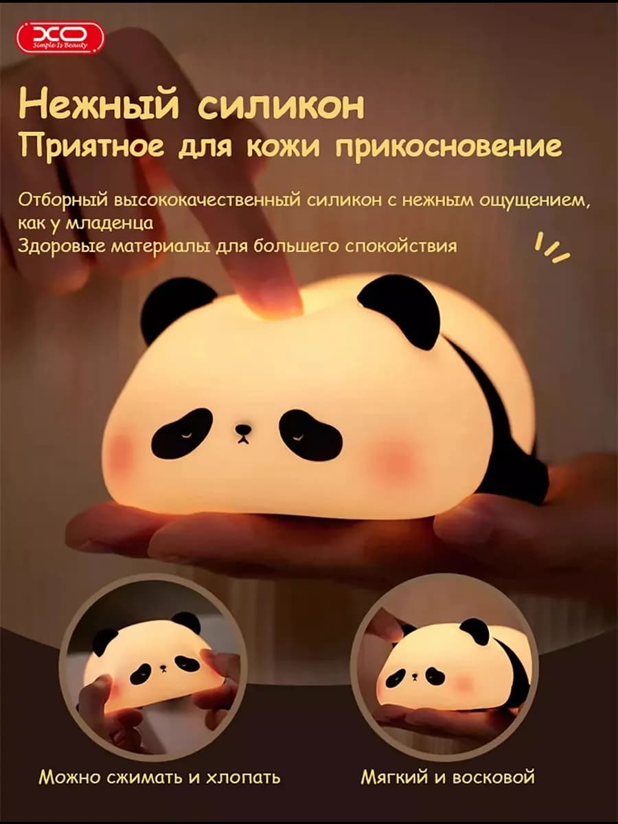Ночник