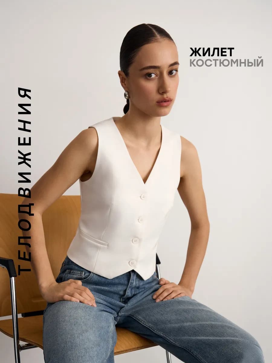 Жилет костюмный летний классический укороченный