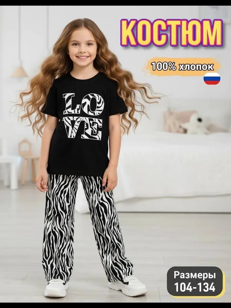 Костюм для девочки