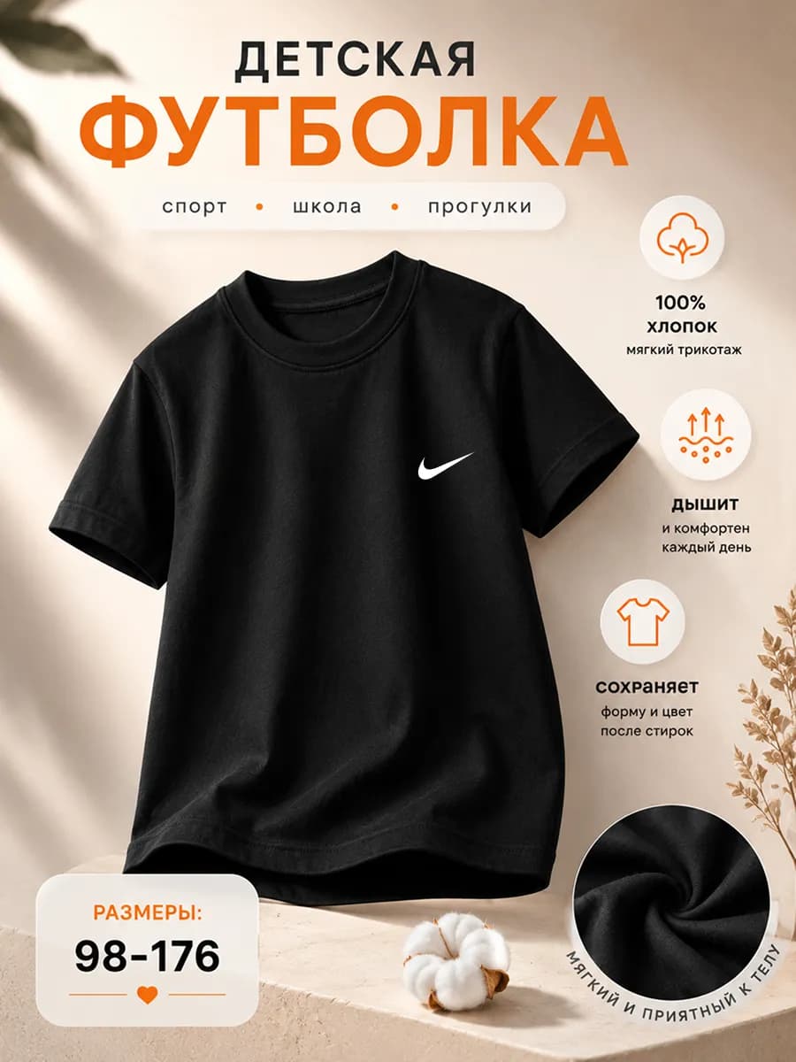 Футболка черная спортивная хлопок