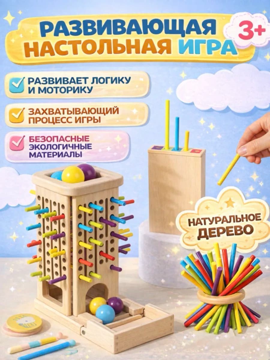 Настольная игра для детей развивает мышление и логику