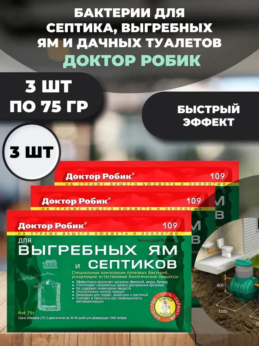 75г х 3шт