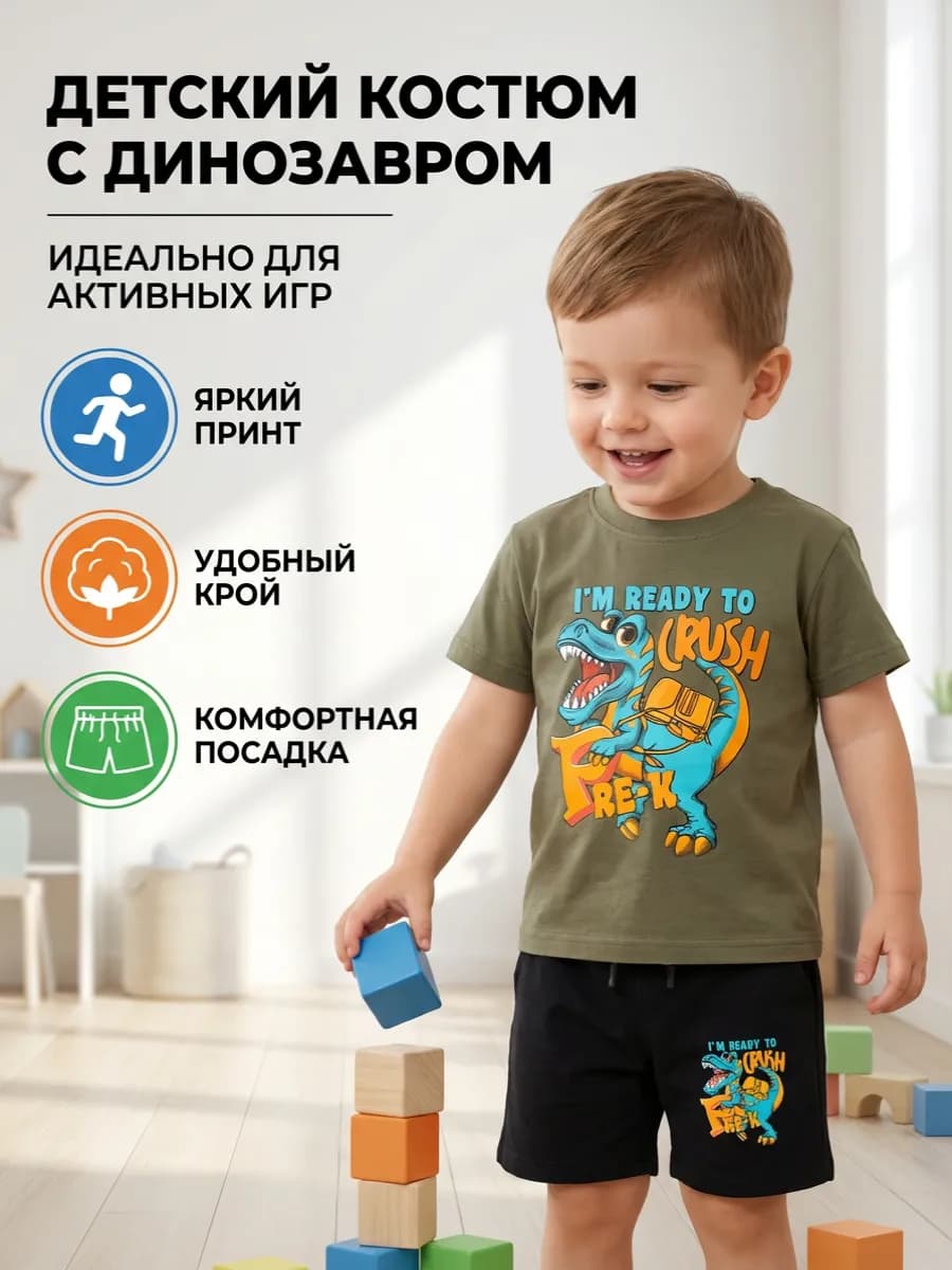 Трикотажный костюм с шортами