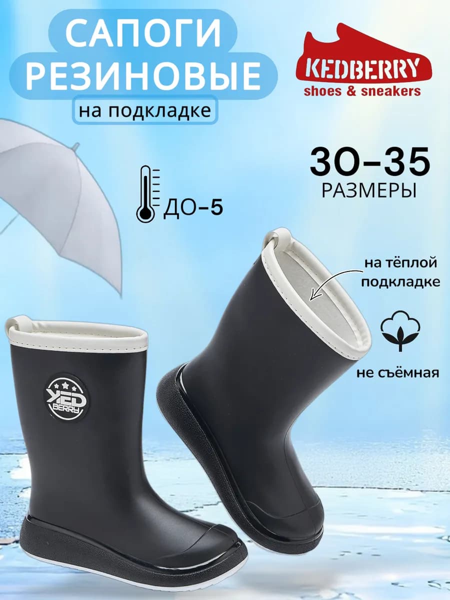 Сапоги резиновые утепленные