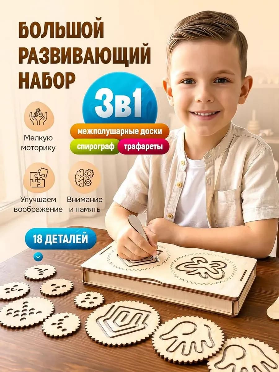 Межполушарные доски Нейротренажер для детей