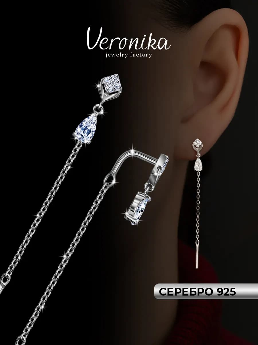 Серьги серебро 925 длинные с фианитами женские