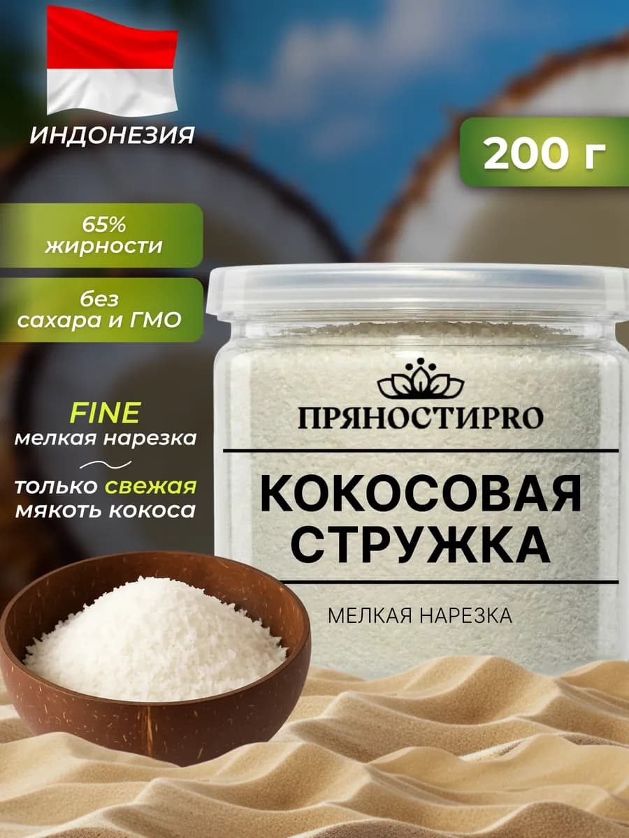 Кокосовая стружка 200 г