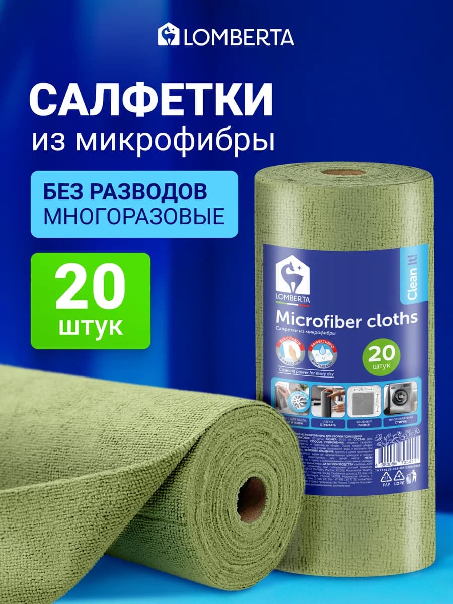 Салфетки из микрофибры для уборки кухни и дома в рулоне