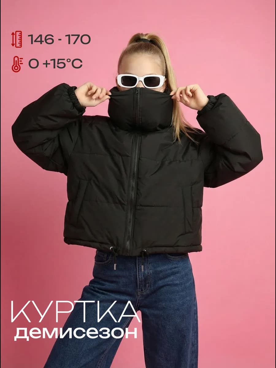 Куртка подростковая демисезонная оверсайз Y2K