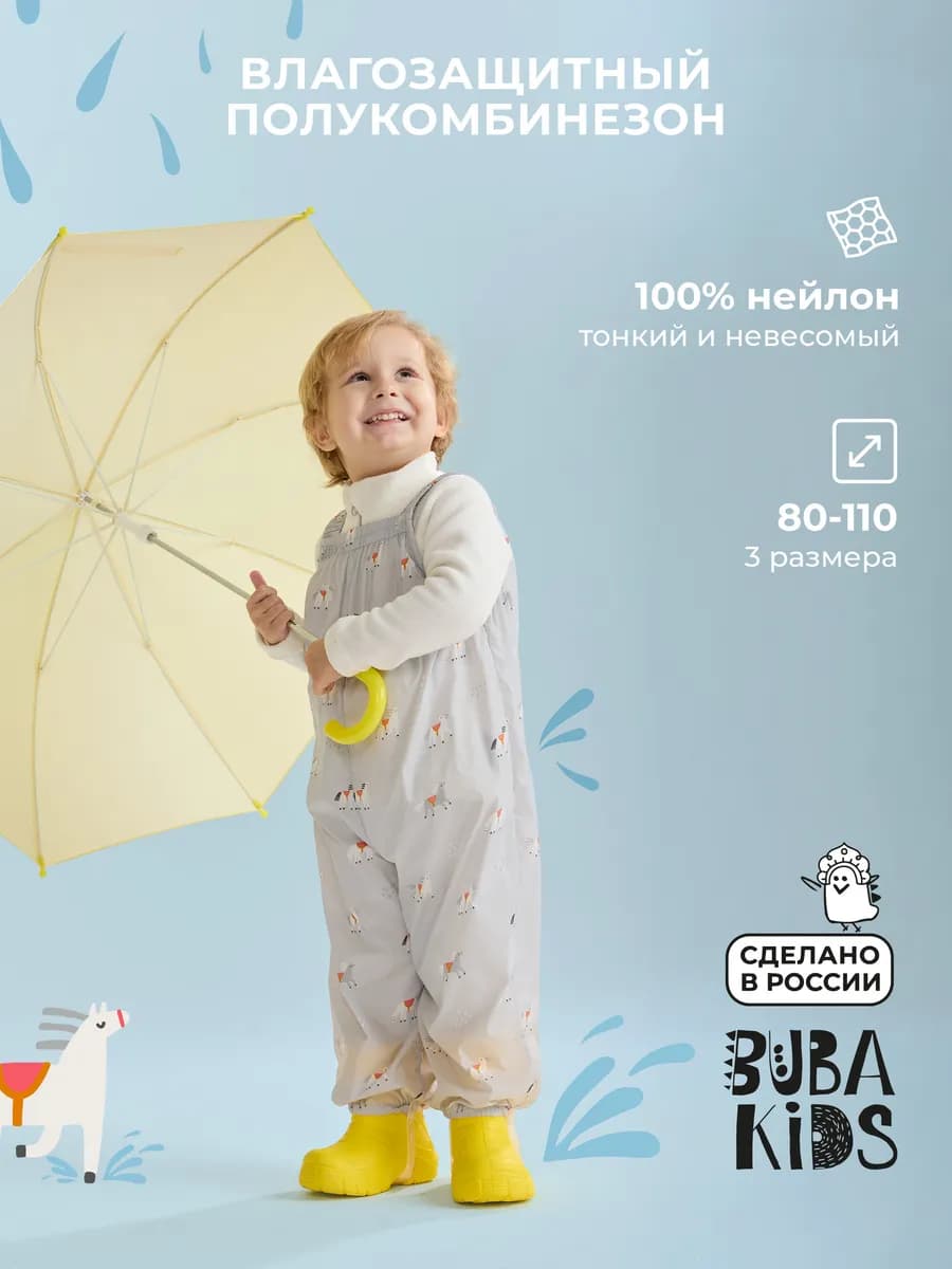 Полукомбинезон легкий дышащий