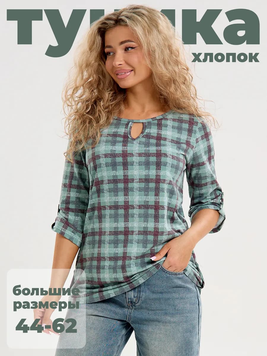 Хлопковая туника