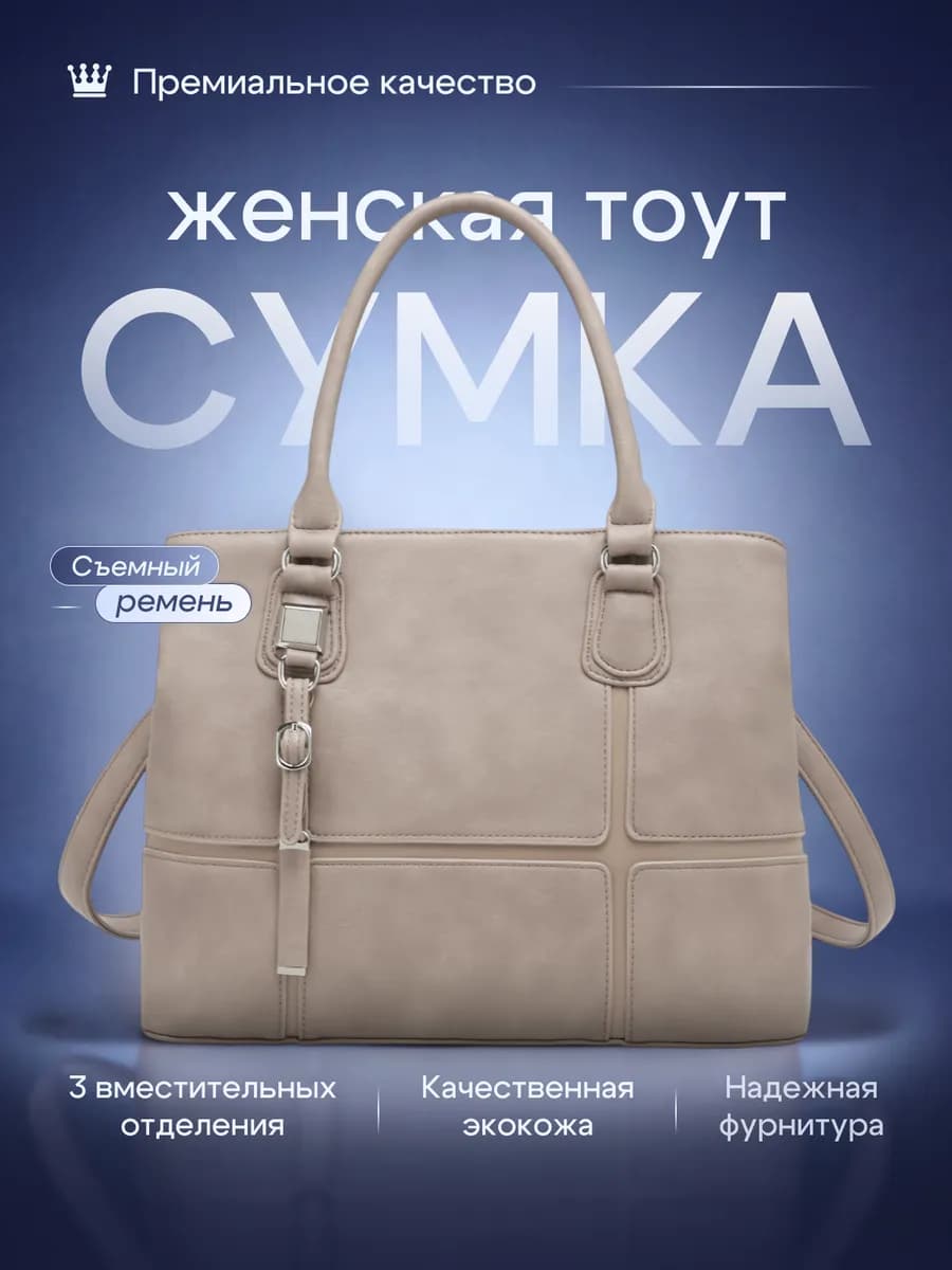 Сумка женская через плечо летняя
