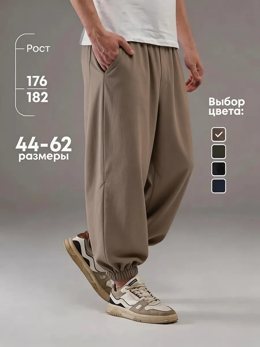 Брюки летние
