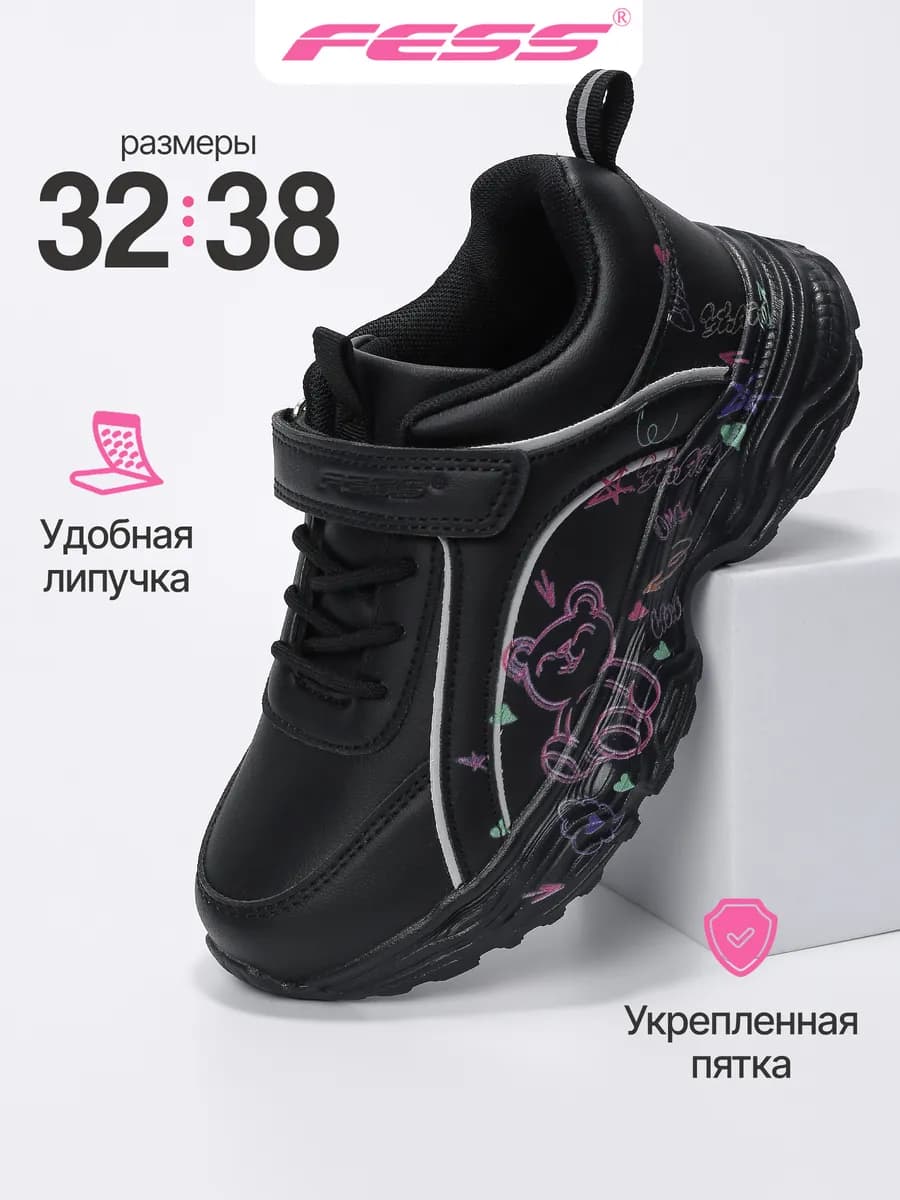 Кроссовки для девочки демисезонные