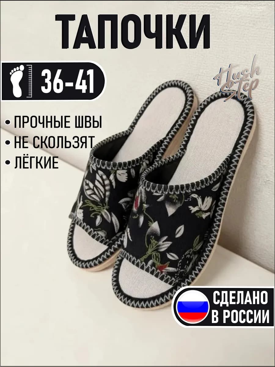 Тапочки домашние, высокого качества, сделано в России