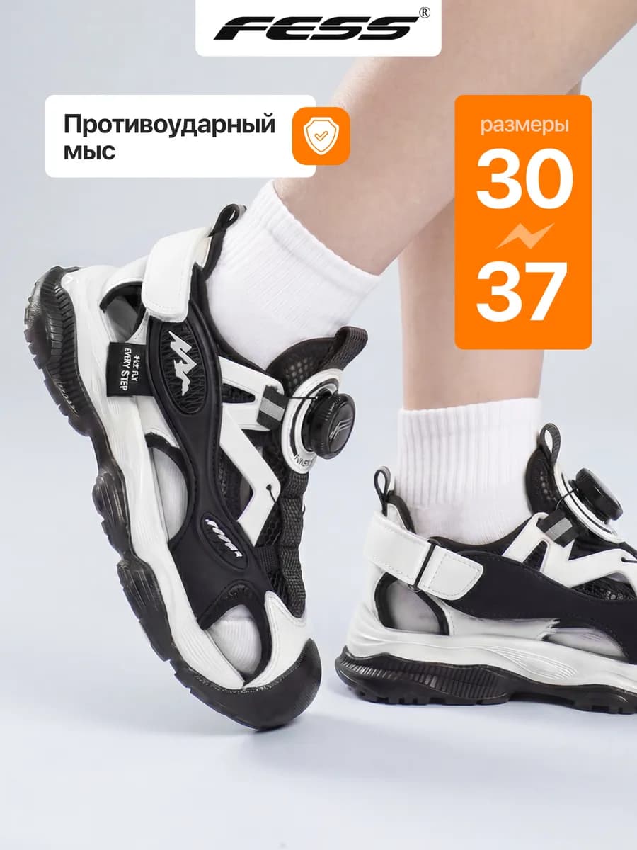 Сандалии для мальчика закрытые с системой быстрой шнуровки