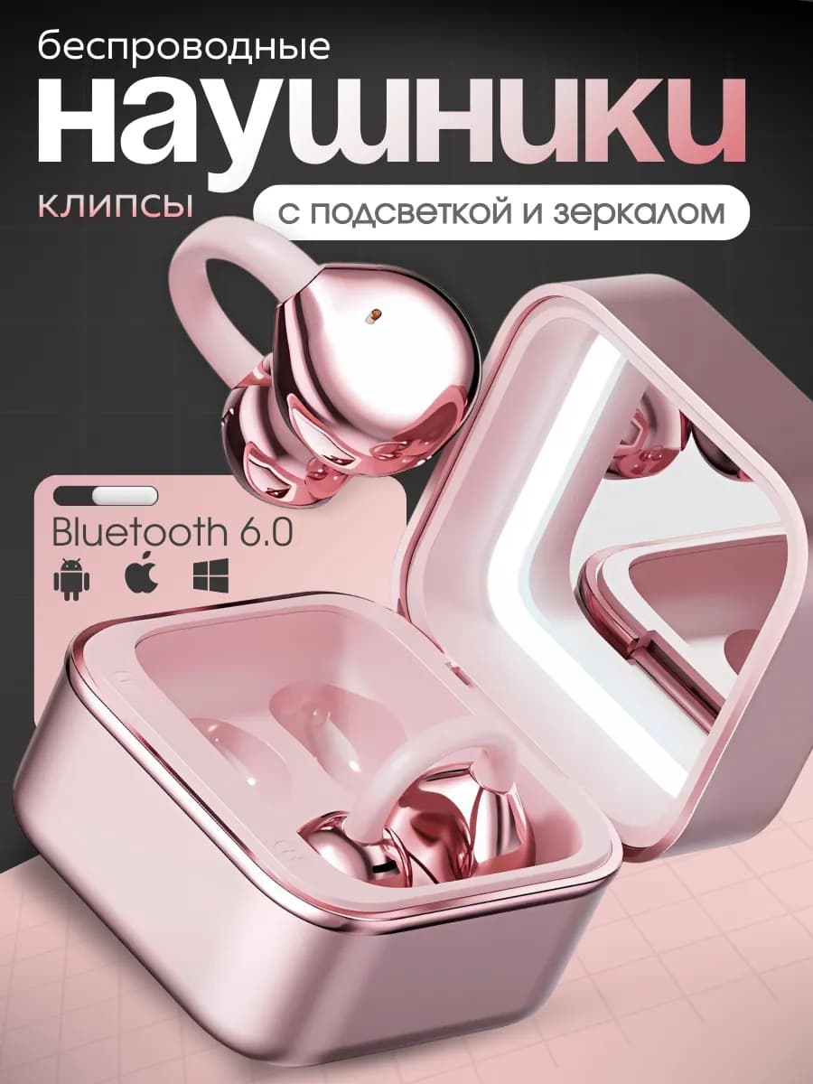Беспроводные наушники с микрофоном для iphone и android