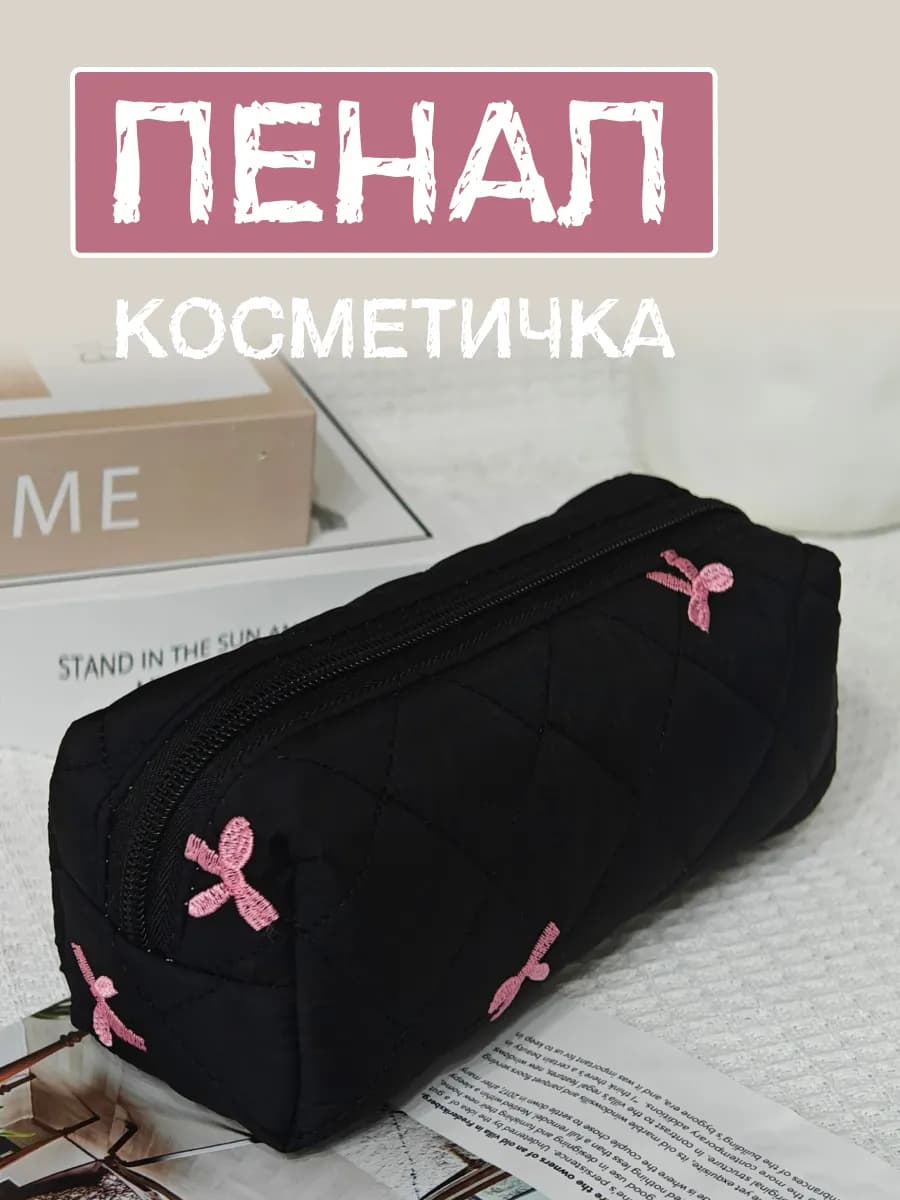пенал косметичка с бантикам