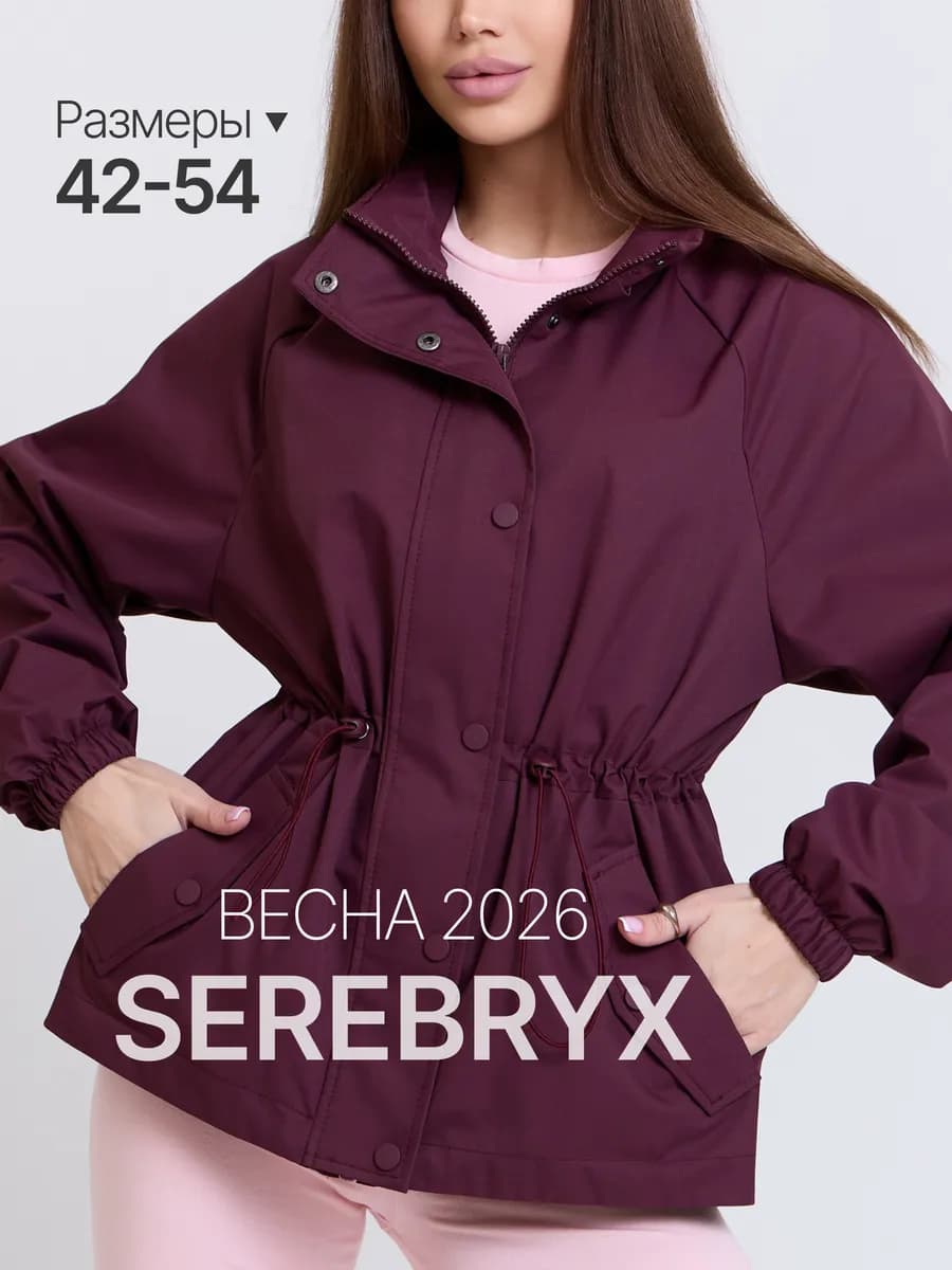 Ветровка с капюшоном