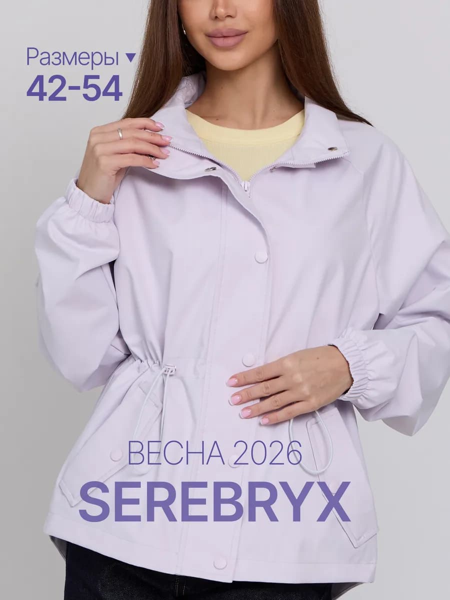 Ветровка с капюшоном