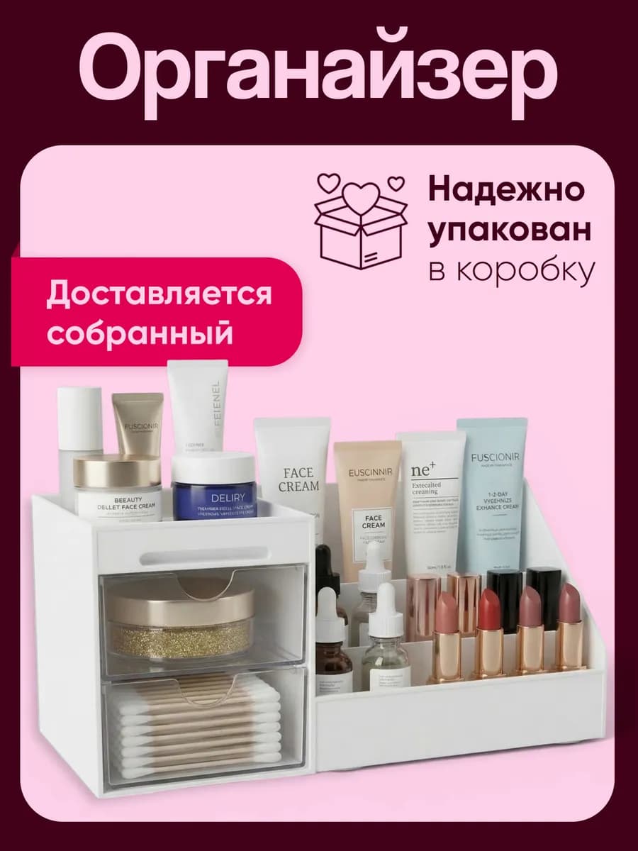 Органайзер для косметики и канцелярии настольный