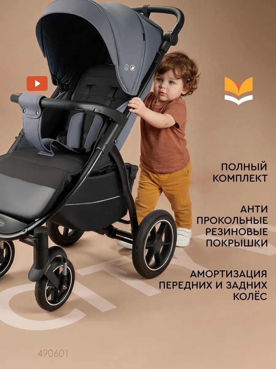 Коляска CITY V1 прогулочная