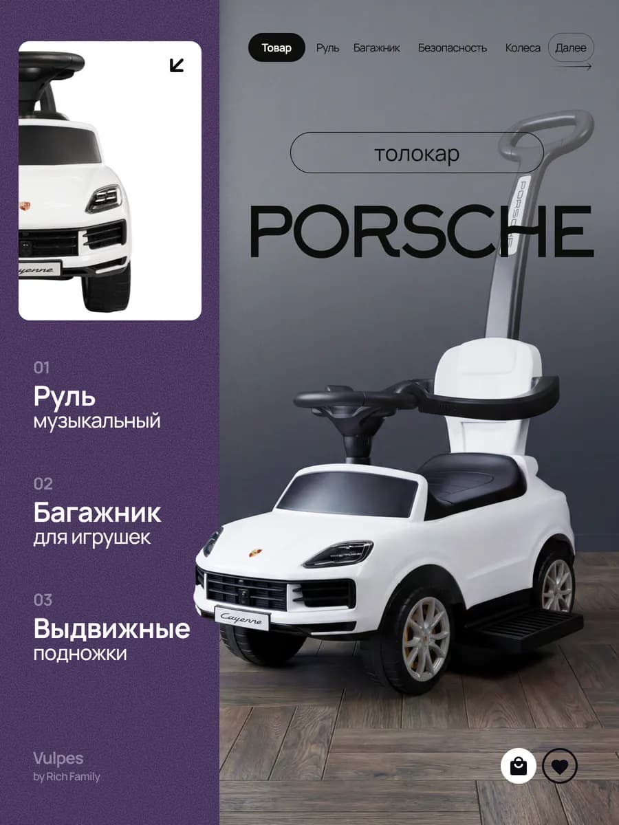 Толокар Porsche Cayenne Coupe с родительской ручкой