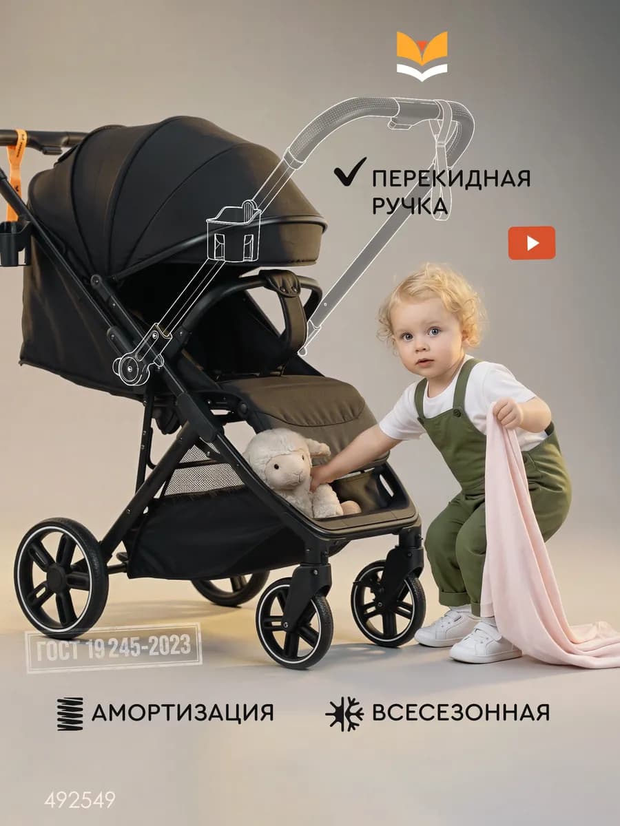 Коляска CUBE V1 прогулочная с перекидной ручкой