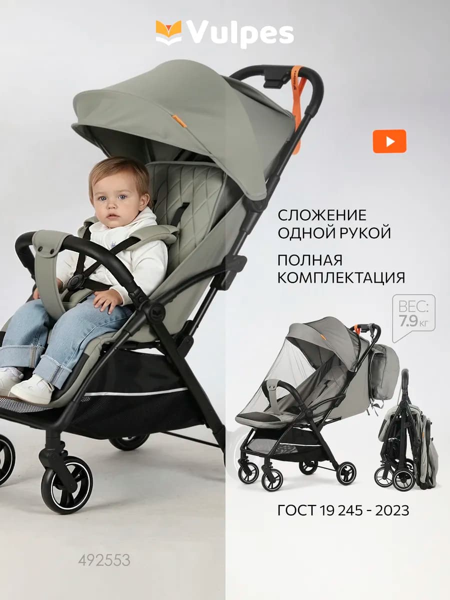 Коляска AIR V1 прогулочная