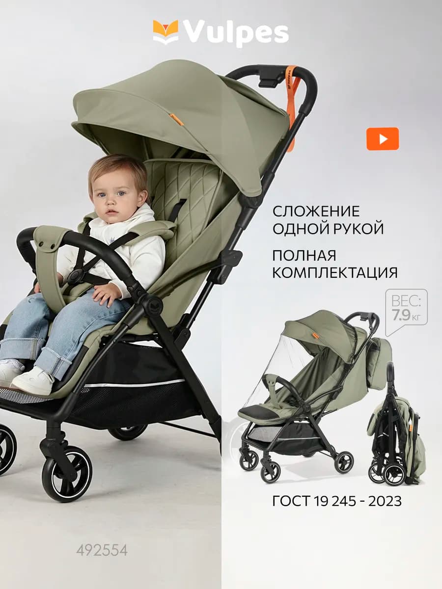 Коляска AIR V1 прогулочная
