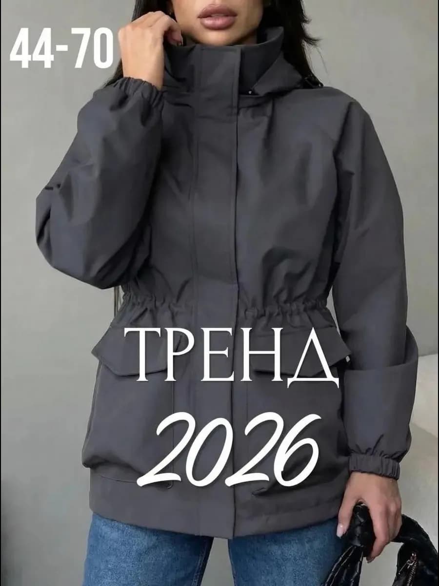 Ветровка с капюшоном