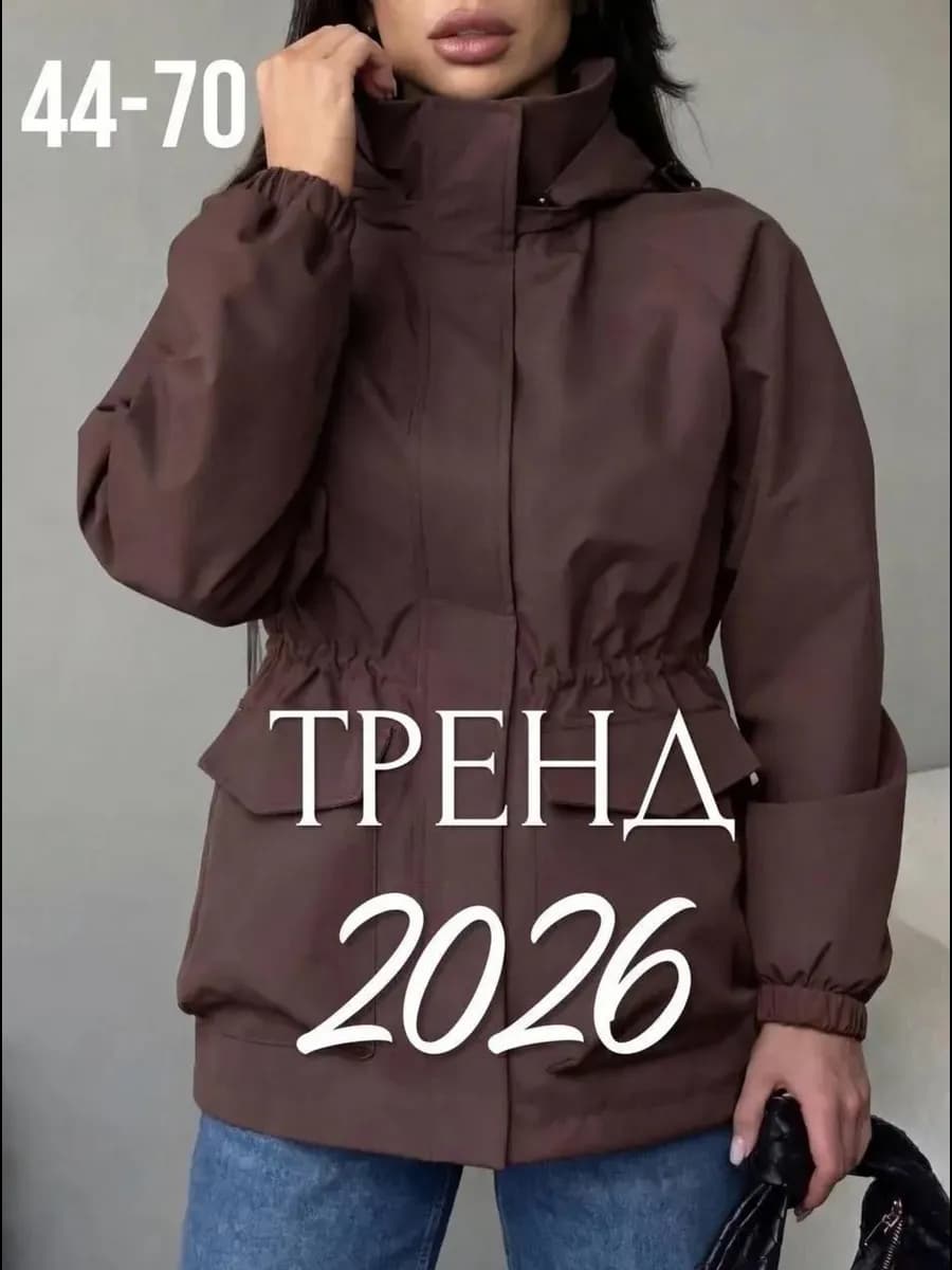 Ветровка с капюшоном